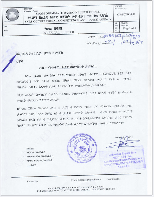 INFOLINK UNIVERSITY COLLEGE HAWASSA CAMPUS FOS COC ACCREDITATION